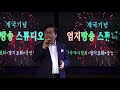 가수 정창=무지개사랑=타이틀곡=엄지방송=개국축하공연=사단법인 한국가수협회=경기도회=인천지회