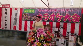 尾張津島藤祭りチャリティーカラオケ大会伴ちはるゲスト出演