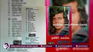 11 Punchi Reheiyo (පුංචි රැහැයියෝ) Subha Album | Punsiri Soysa