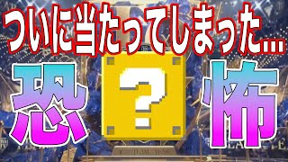 【FCモバイル】【10.11.12回目】恐れていたあの選手がついに当たりました【TOTY25】【FC MOBILE】【FIFAモバイル】