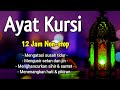 BEST RECITATION OF AYATUL KURSI 1000 Times | Pengantar Tidur & Pengusir Setan