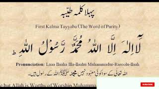 Pehla Kalma Tayyab in Arabic | learn Quran | Jhelum Online Quran Academy
