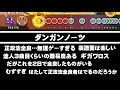 正攻法全良が難しい曲4選【太鼓の達人】