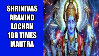 Shrinivas aravind lochan 108 times mantra