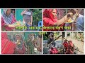 আলহামদুলিল্লাহ শাশুড়ি মার ঘরের ঢালাই কাজ আর সম্পূর্ণ হল।  /khuki vlogz