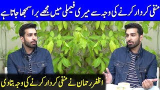 Why Azfar Rehman Do Negative Roles In Dramas? | Azfar Rehman Interview | Celeb City Official | SA2T