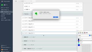 Evernoteノートブックのダウンロードの仕方（交換日記卒業生）