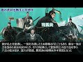 何が変わる？新勢力・晋【 150】文若の大三国志・率土之濱