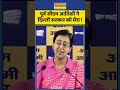 पूर्व सीएम atishi ने दिल्ली सरकार को घेरा atishimarlena rekhagupta delhinews delhinewcm