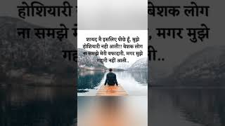 शायद मैं इसलिए पीछे हूं!! #ytshort #mymotivation #motivational #viralvideo #newlife #best #status