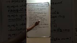 PSC-GK-CRASH COURSE   ഇന്ത്യയിലെ ആദ്യ പുകയില വിമുക്ത നഗരം