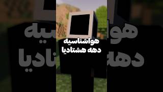 وقتی دهه هشتادیا هواشناس میشن😂