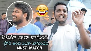 Fans Hilarious Comments On Movie | Amar Akbar Anthony Movie Public Talk | Daily Culture