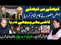 Justice Mansoor decision today | Qazi Faez Isa latest updates | Gandapur,Mohsin Naqvi & Faisal Kundi