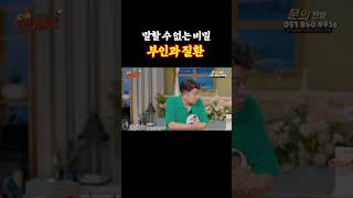 [KNN건강튜브] 대표 부인과 질환