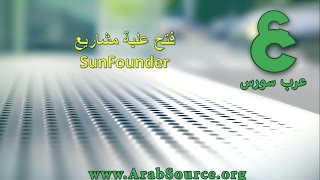 #x202b;فتح علبة المشاريع الالكترونية Sunfounder#x202c;lrm;