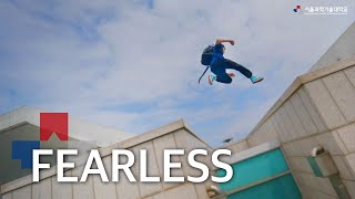 2022 서울과학기술대학교 홍보영상(30초)ㅣFEARLESS