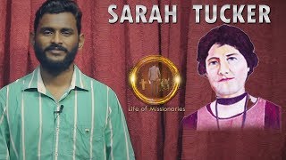 Sarah Tucker| Founder of Pioneer institutions for Women | Missionary Stories in Tamil