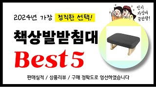 책상발받침대 추천! 2024년 가장 많이 판매되고 있는 역대급 가성비 인기상품Best5