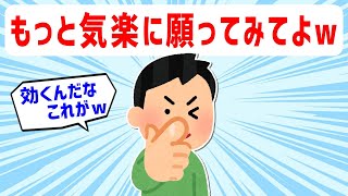 人の幸せを願うと、自分の願いも相乗効果で叶いやすくなる。 体験談【 潜在意識 引き寄せの法則 】「願いごと手帖のつくり方」