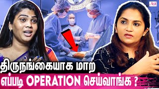 பனை ஓலைய வச்சி அந்த இடத்த அறுப்பாங்க : DR Krithika Ravindran on Male To Female Surgical Transform