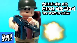 밀리터리 레고, M1941 미군 피규어 THE MINIFIG.CO / Military Lego Review, M1941 US Soldier Figure TMC