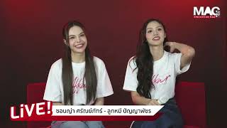 Lookmhee and Sonya (ลูกหมี-ซอนญ่า) LMSY Live The Guitar Mag 2024-09-17