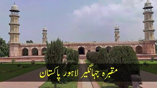 MAQBARA-E-JAHANGIR Lahore Pakistan The Tomb Of Mughal Emperor Jahangir #mughalempire