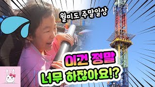 아빠가 너무한(?) 놀이기구를 태웠어요!! 꿀잼 월미도 주말일상 밀착중계 vlogㅣ토깽이네상상놀이터RabbitPlay