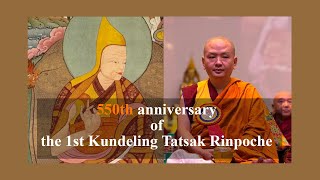 550th anniversary of the 1st Kundeling Tatsak Rinpoche