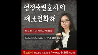 명도 강제집행에 걸리는 기간