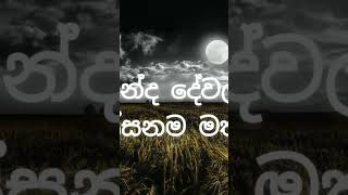 hithin winda dewal thama lassanama mathaka(හිතින් වින්ද දේවල්)💞🎶 #shorts  #songs #tiktok #status