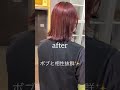 【ボブ✖︎暖色系の相性の良さ🍒】名古屋矢場町美容院ハムレッツhair by misato