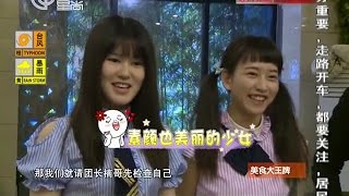 SNH48『グルメの切り札』いちご（溫晶婕）炭酸（張丹三）＠武漢 2015-7-11