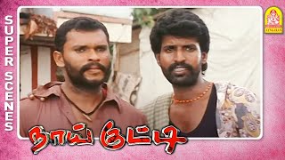 நல்ல வேல Public யாரும் இத பாக்கல | Naai Kutty Comedy | Selvin | Soori | Nicole | Soori Comedy