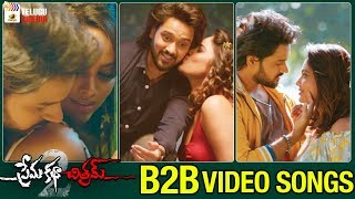 Prema Katha Chitram 2 B2B Video Songs | Sumanth Ashwin | Nandita Swetha | Mango Telugu Cinema