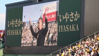 【渡辺謙登場】2024.8/1 甲子園100周年記念式典