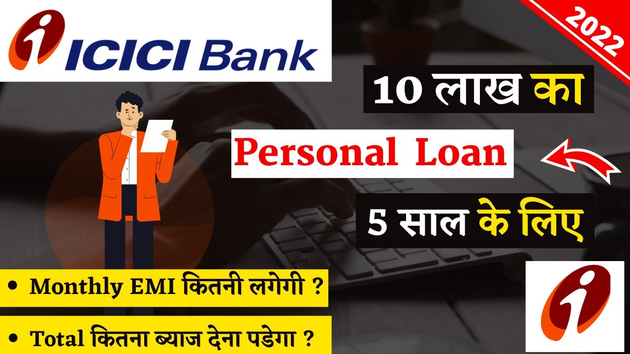 ICICI Bank Personal Loan | 15 Lakh Personal Loan For 5 Years | EMI ...