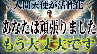 【解放】最後まで受信すると悩み事はなくなります｜光の聖杯エネルギーで人間天使が活性化