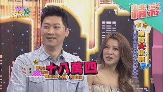 【碰碰發財星—精彩】錢奴來也！侯昌明算帳比「看三圍」快！2017.11.27