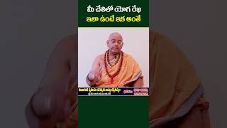 మీకు విదేశీయానం ఉందో చెప్పే రేఖలు ఇవే | #palmistry | #palmreading | #socialpostdevotional | #shorts