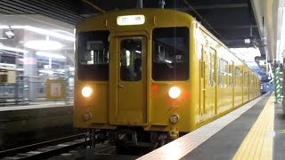 JR西日本　元103系電車の105系電車！？　広島駅到着