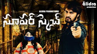 Super SKETCH Telugu Full Length Movie | Suspense Thriller Movie | alidra TV Short Films 2018
