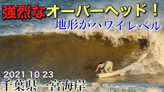 【強烈すぎるオーバーヘッドに喰らい倒す】地形が決まった千葉北で無人で乗りまくる！