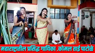 भंडाऱ्यात हिरा चमकला.सौ.कोमलताई पाटोळे || komal patole mendhapurkar