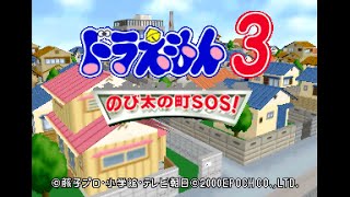 Doraemon 3: Nobita no Machi SOS! - Nintendo 64 🇯🇵 - 2000 [Eye Catch]