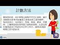 【hr識法】 【裁員】代通知金只按底薪計算？通知期多久？　破解僱時4大疑問