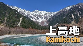 BACKPACKING VLOG | Central Japan | EP4 | Kamikochi x Nagoya Castle | 上高地 x 名古屋城