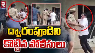 ద్వారంపూడి హల్ చల్ | Demolition Of YCP Dwarampudi Chandrasekhar Reddy Illegal Buildings | Kakinada