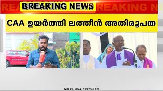 പൗരത്വ ഭേദഗതി നിയമത്തിലൂടെ ലക്ഷ്യം വെക്കുന്ന സങ്കുചിത ചിന്തകൾ ചെറുത്ത് തോൽപ്പിക്കണം